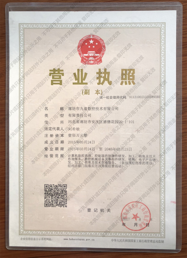 營(yíng)業(yè)執照